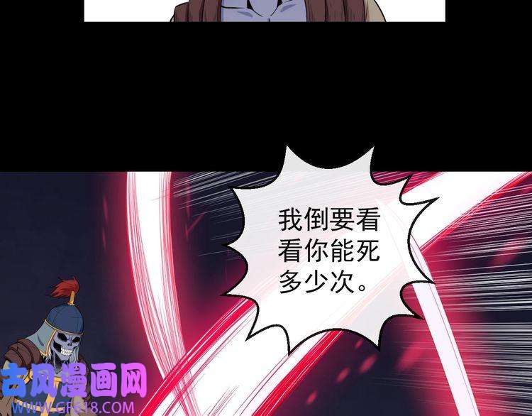 魔尊奶爸第96话 不死骑士