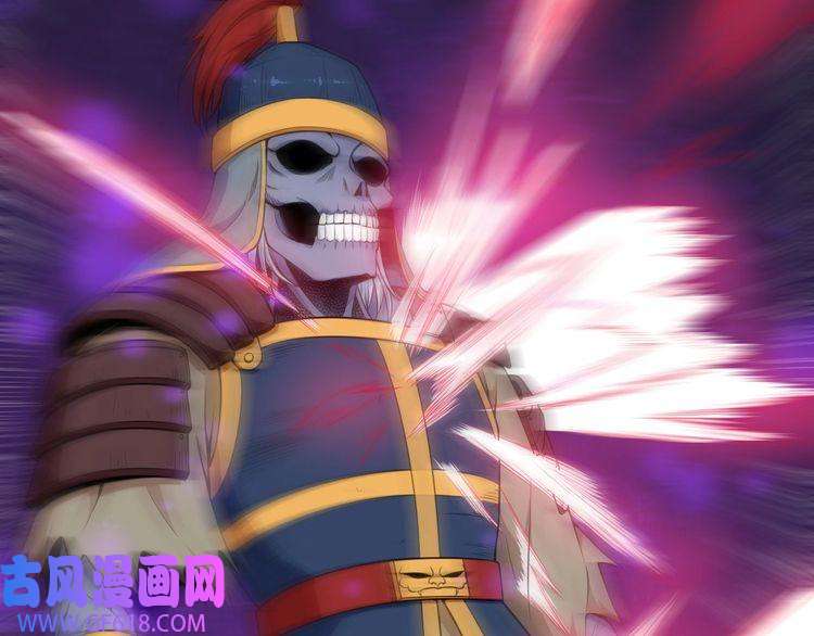 魔尊奶爸第96话 不死骑士