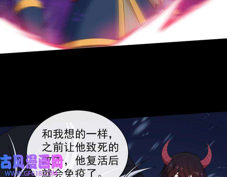 魔尊奶爸第96话 不死骑士