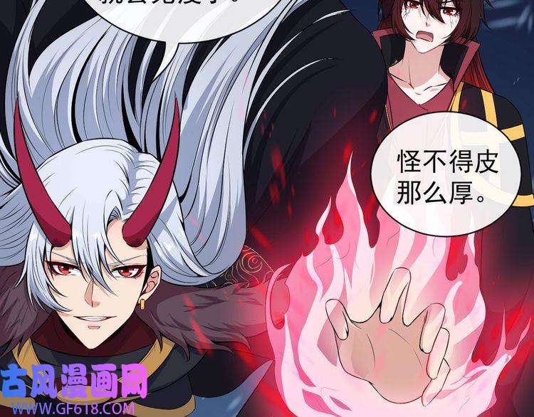 魔尊奶爸第96话 不死骑士