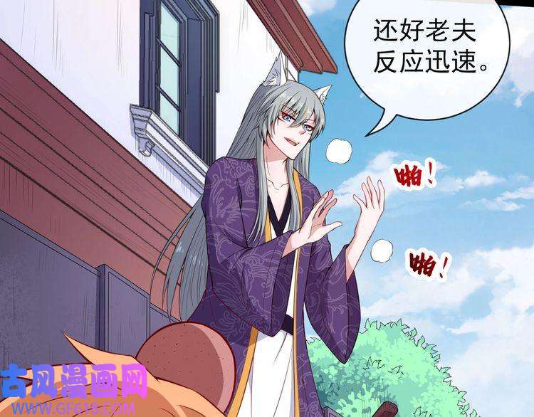 魔尊奶爸第96话 不死骑士