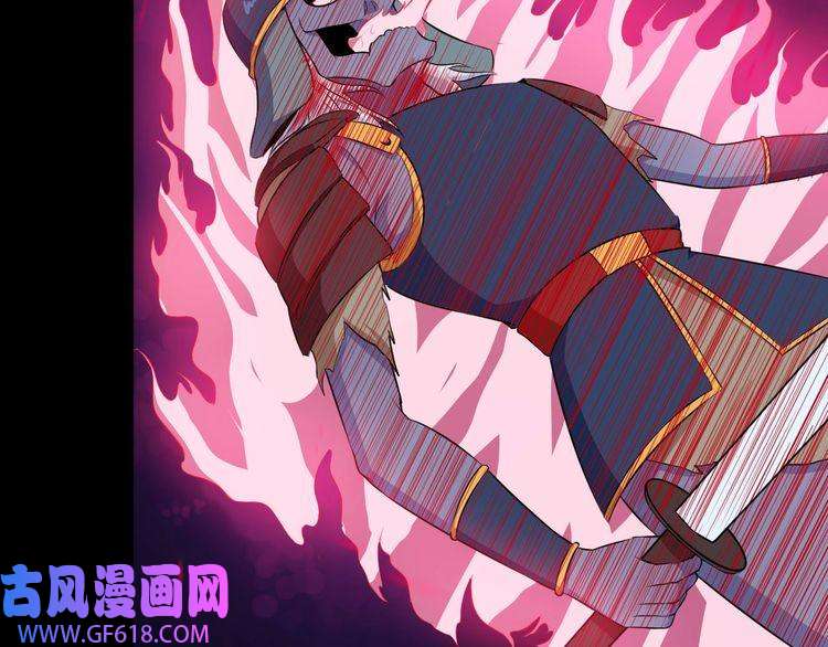 魔尊奶爸第96话 不死骑士