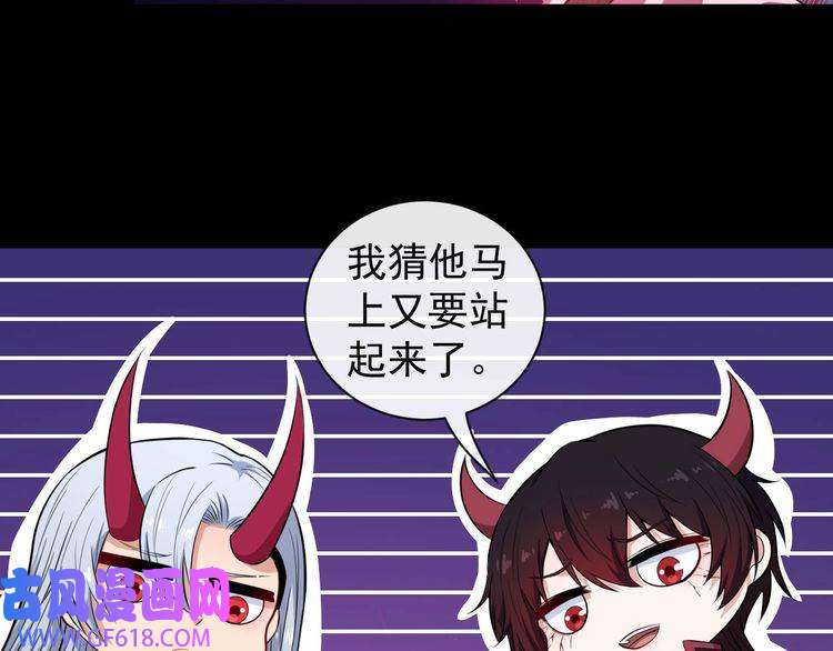 魔尊奶爸第96话 不死骑士