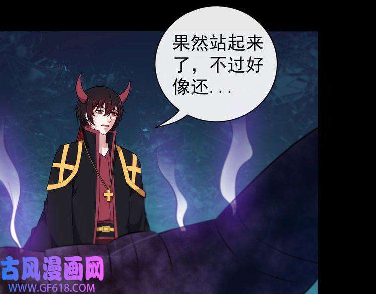 魔尊奶爸第96话 不死骑士