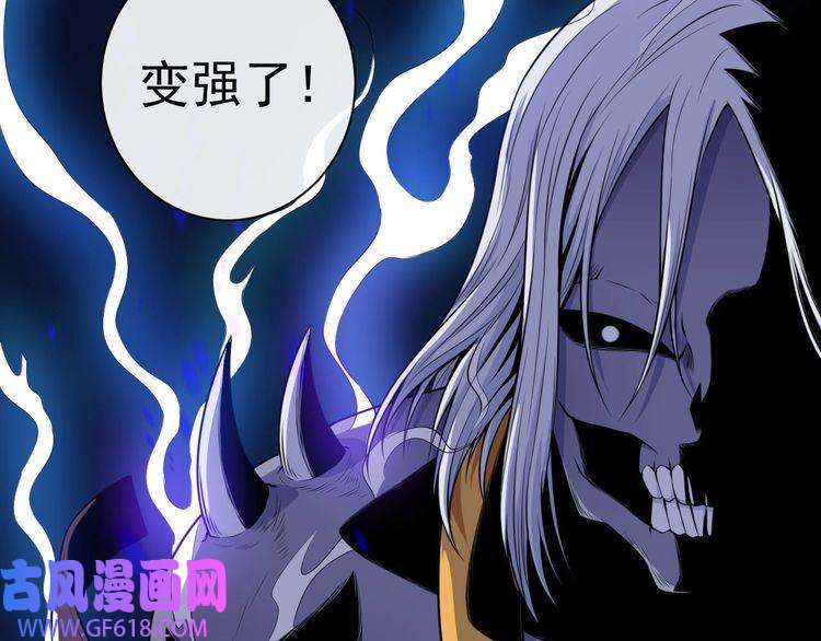 魔尊奶爸第96话 不死骑士