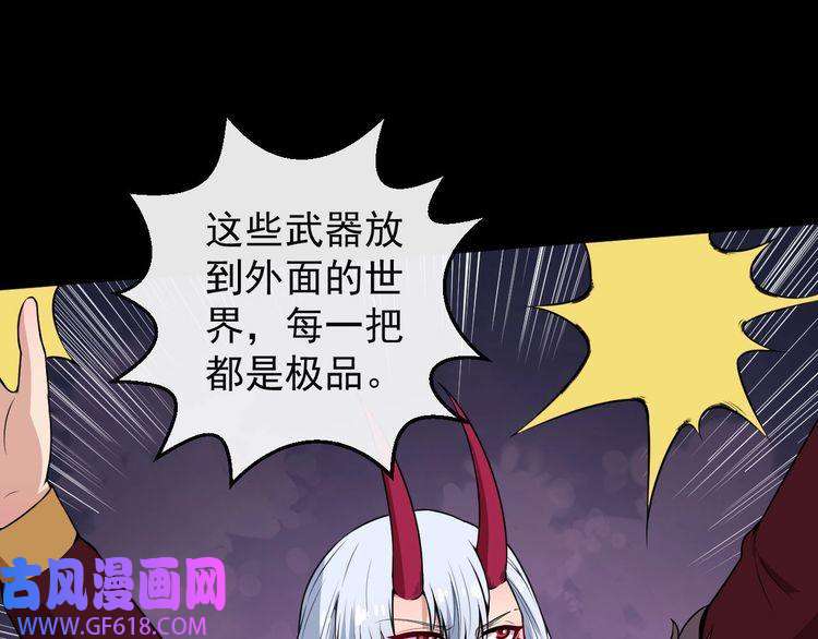 魔尊奶爸第97话 剑阵