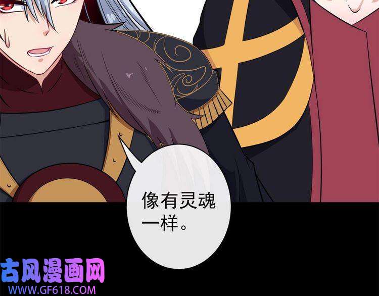 魔尊奶爸第97话 剑阵