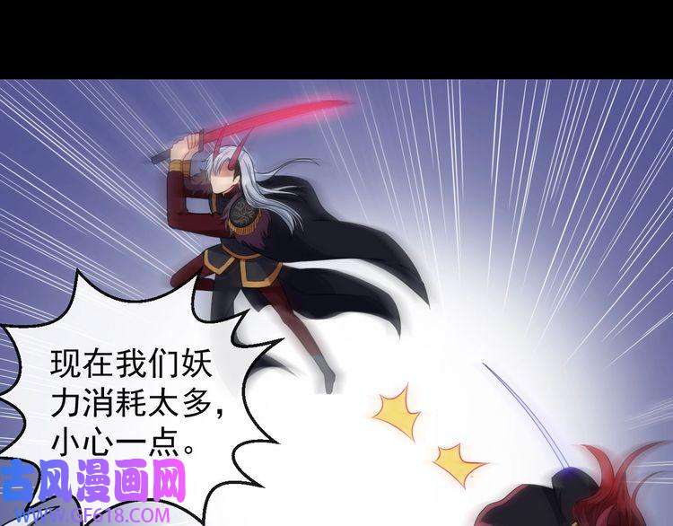 魔尊奶爸第97话 剑阵