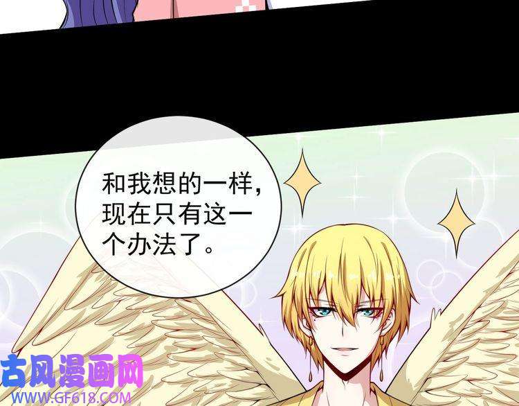 魔尊奶爸第97话 剑阵