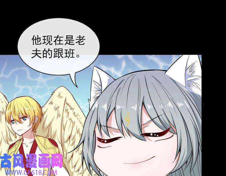 魔尊奶爸第97话 剑阵