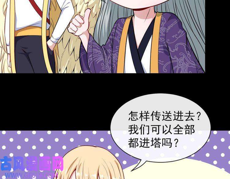 魔尊奶爸第97话 剑阵