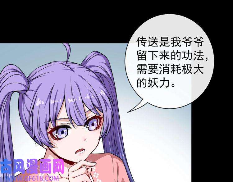 魔尊奶爸第97话 剑阵