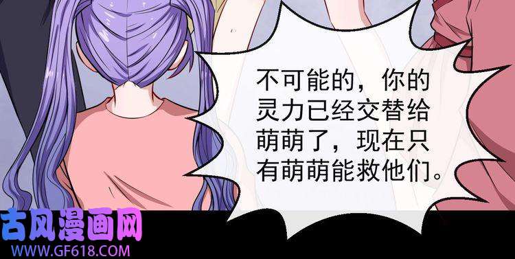 魔尊奶爸第97话 剑阵