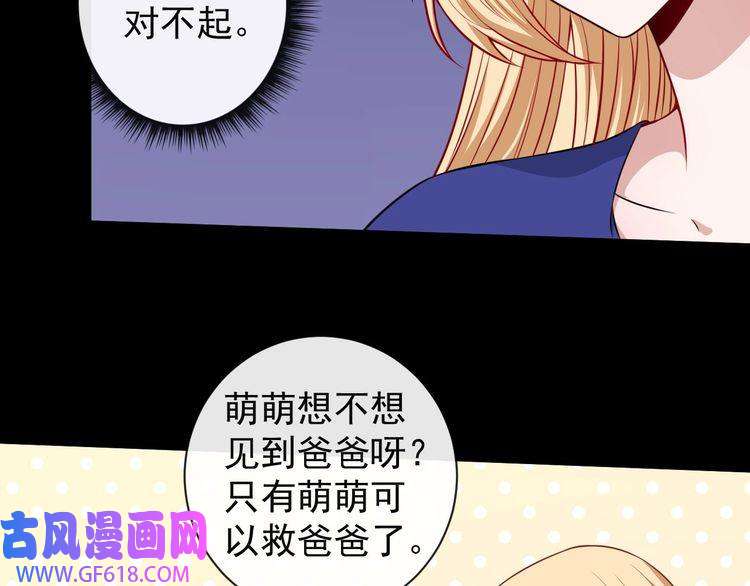 魔尊奶爸第97话 剑阵