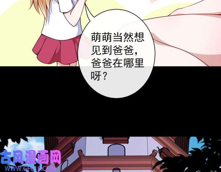 魔尊奶爸第97话 剑阵