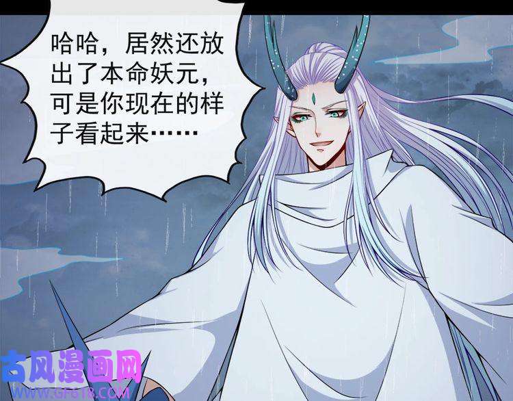 魔尊奶爸第99话 锁妖塔顶层