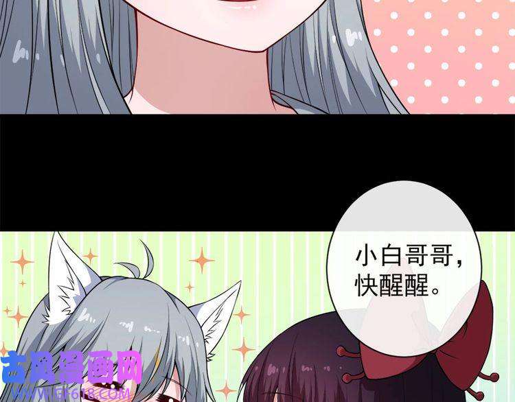 魔尊奶爸第99话 锁妖塔顶层