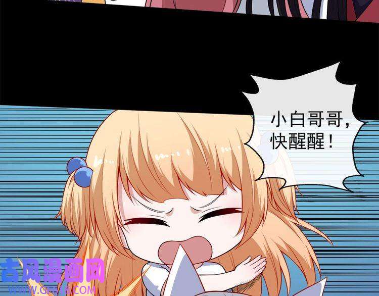 魔尊奶爸第99话 锁妖塔顶层