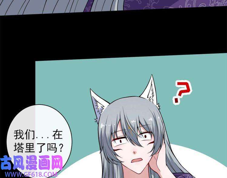 魔尊奶爸第99话 锁妖塔顶层