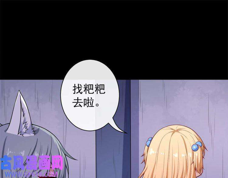 魔尊奶爸第99话 锁妖塔顶层