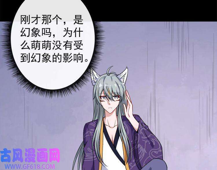 魔尊奶爸第99话 锁妖塔顶层