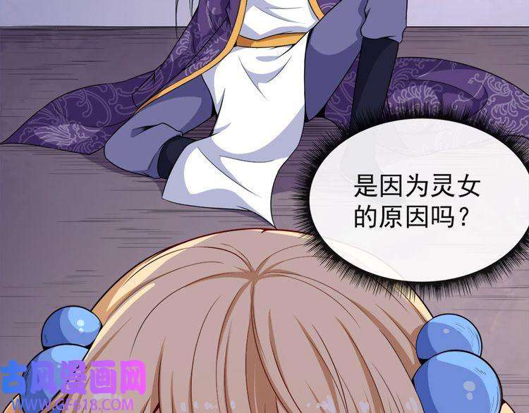 魔尊奶爸第99话 锁妖塔顶层