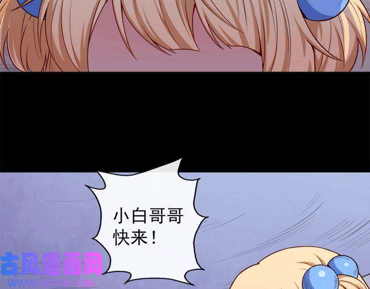 魔尊奶爸第99话 锁妖塔顶层