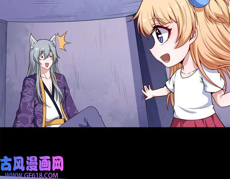 魔尊奶爸第99话 锁妖塔顶层