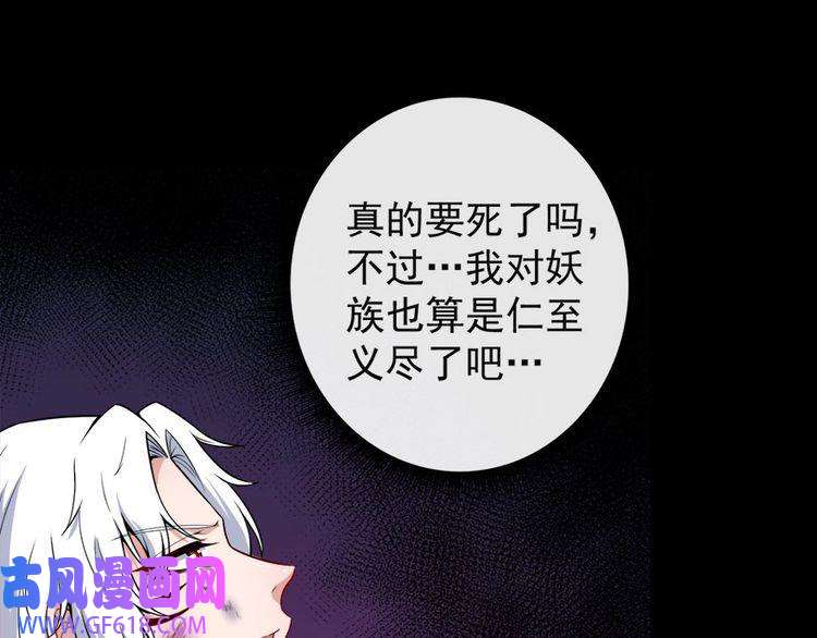 魔尊奶爸第99话 锁妖塔顶层