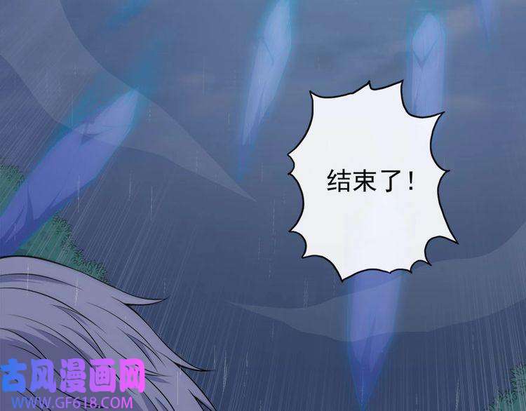 魔尊奶爸第99话 锁妖塔顶层