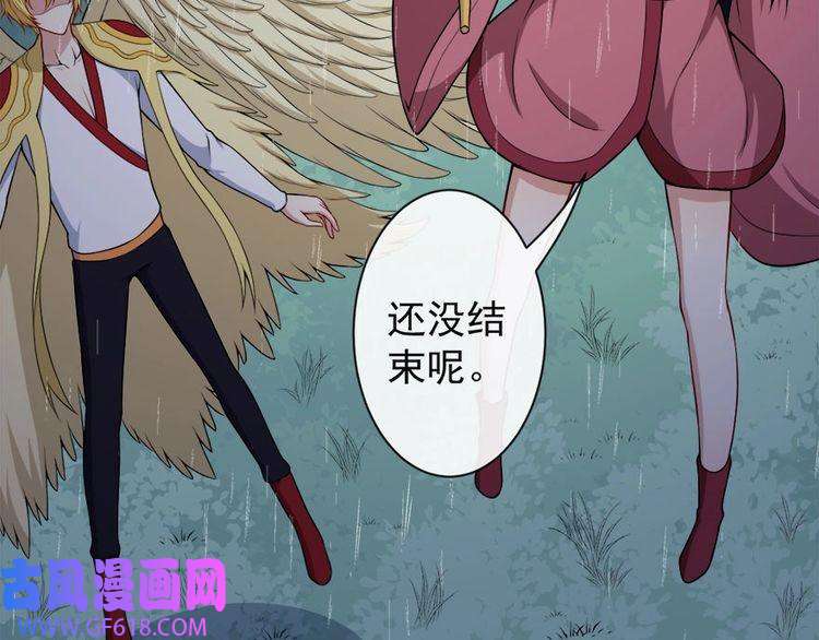 魔尊奶爸第99话 锁妖塔顶层