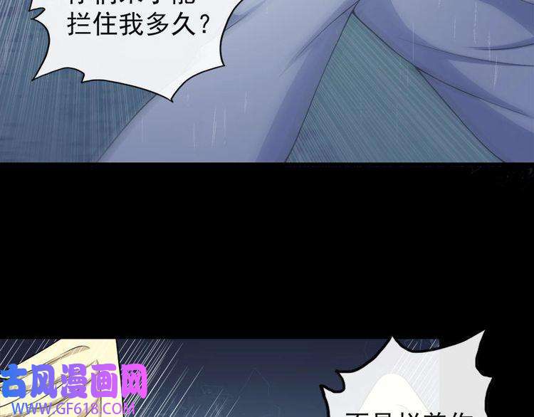 魔尊奶爸第99话 锁妖塔顶层