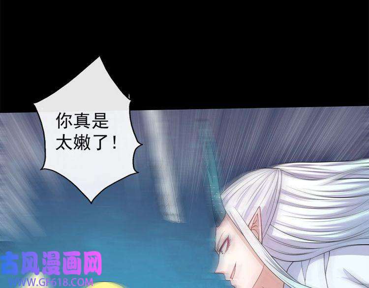 魔尊奶爸第99话 锁妖塔顶层