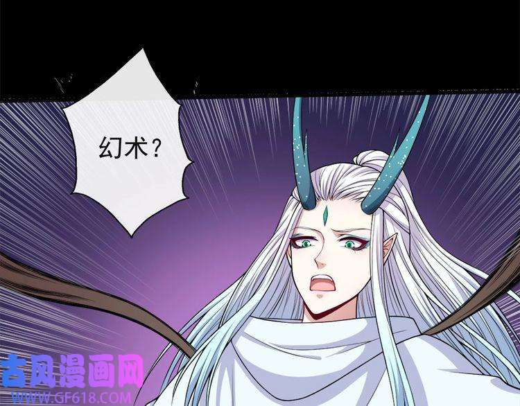 魔尊奶爸第99话 锁妖塔顶层