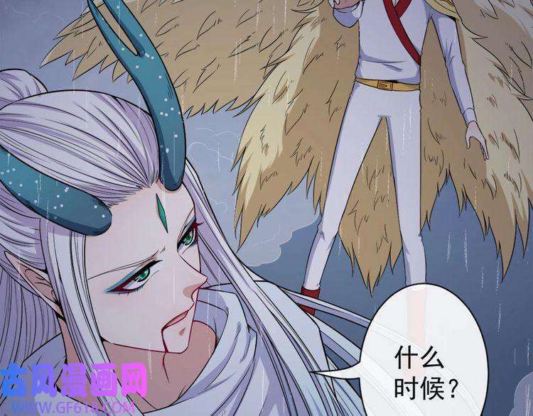 魔尊奶爸第99话 锁妖塔顶层