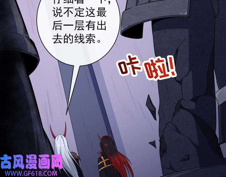 魔尊奶爸第99话 锁妖塔顶层