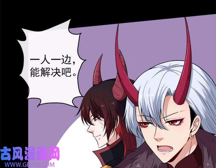 魔尊奶爸第99话 锁妖塔顶层