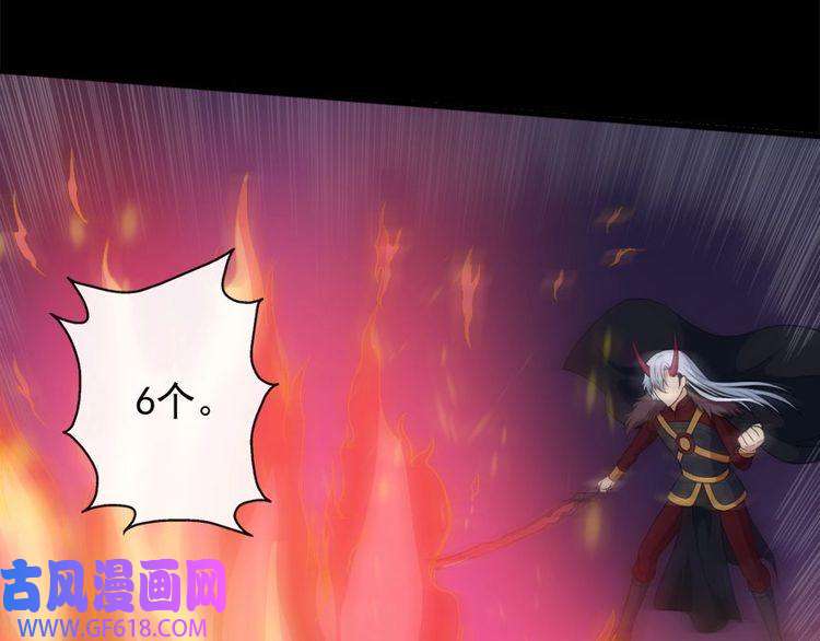 魔尊奶爸第99话 锁妖塔顶层