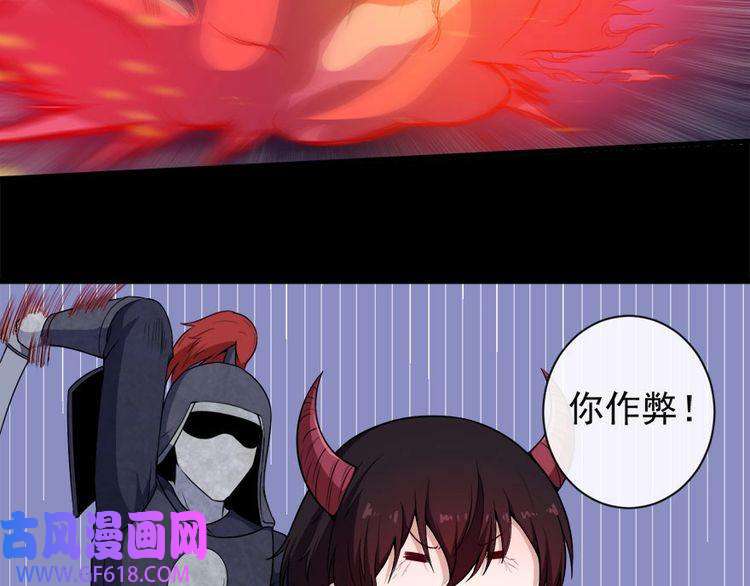 魔尊奶爸第99话 锁妖塔顶层