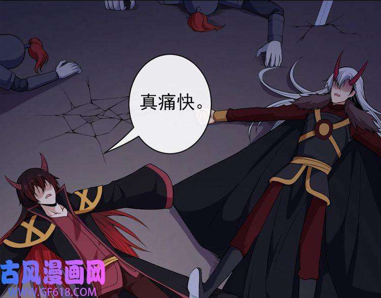 魔尊奶爸第99话 锁妖塔顶层