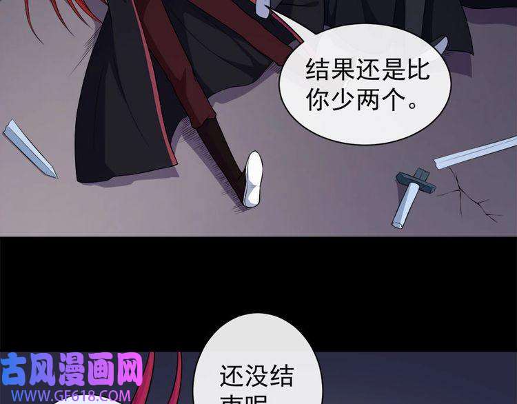 魔尊奶爸第99话 锁妖塔顶层