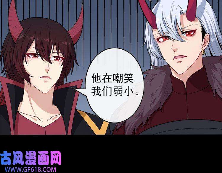 魔尊奶爸第100话 酣战