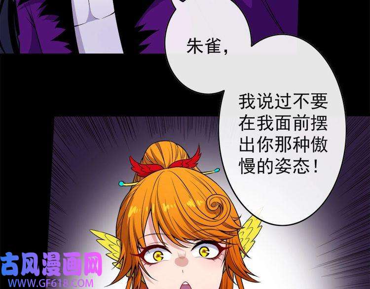 魔尊奶爸第100话 酣战