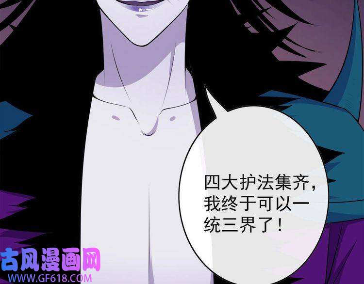 魔尊奶爸第100话 酣战