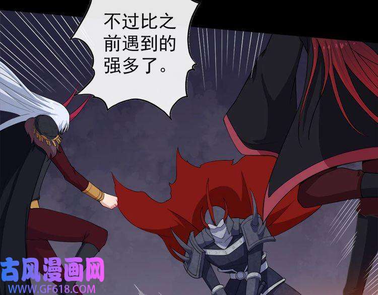 魔尊奶爸第100话 酣战