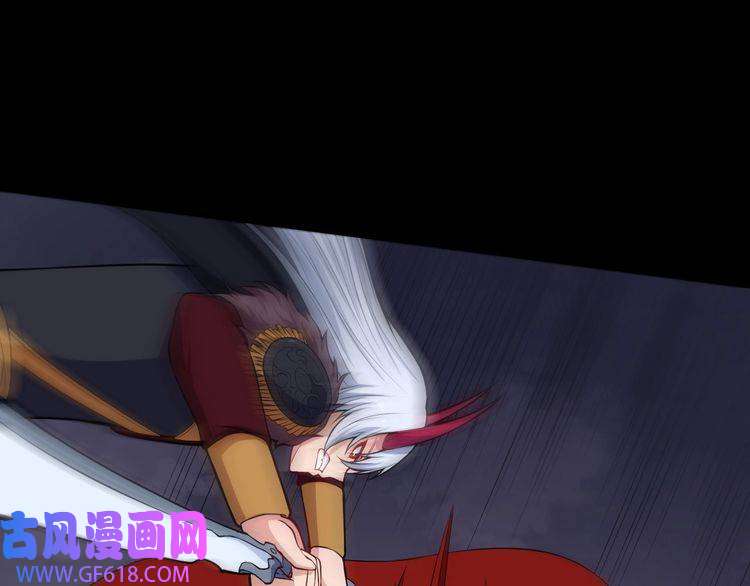 魔尊奶爸第100话 酣战