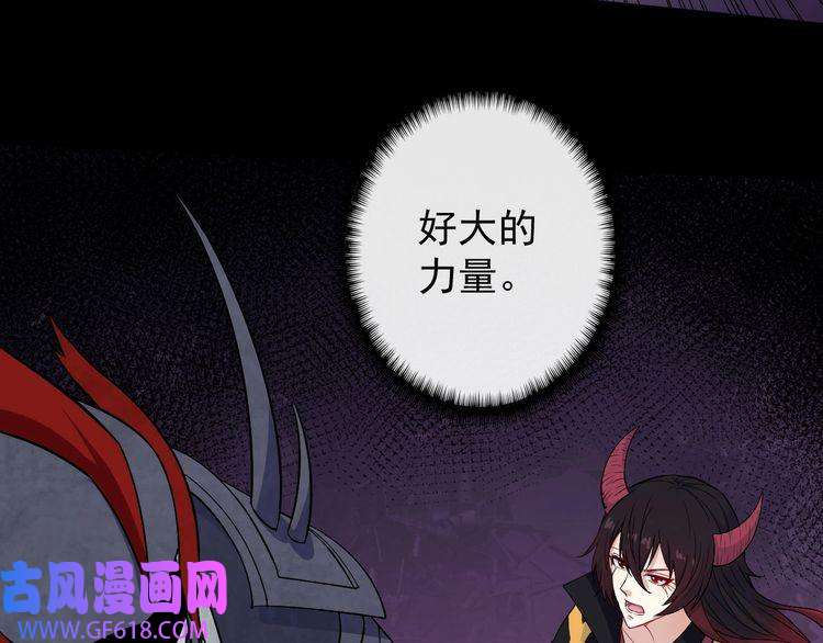 魔尊奶爸第100话 酣战