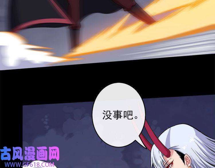 魔尊奶爸第100话 酣战