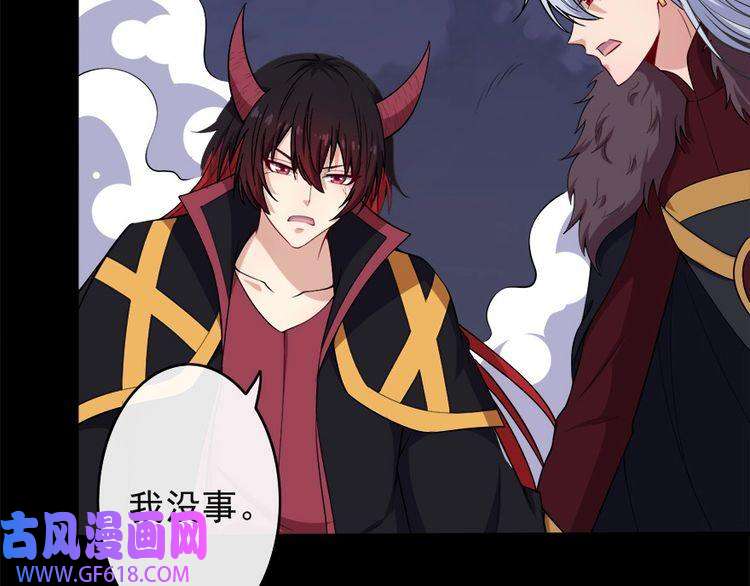 魔尊奶爸第100话 酣战