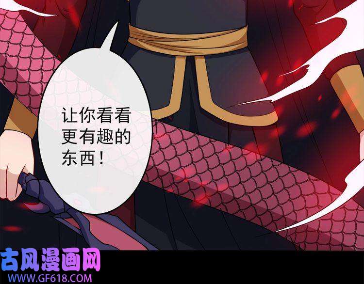 魔尊奶爸第100话 酣战